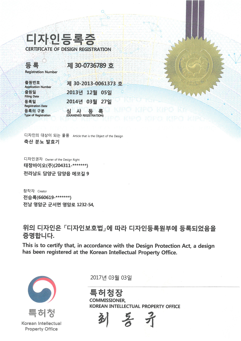 디자인)축산분뇨발효기2